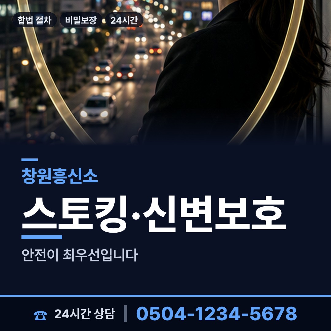 창원 웅동2동 프랜차이즈조사 상담 안내