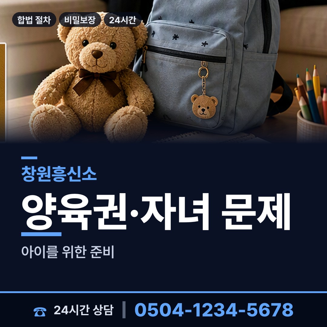 창원 웅동2동 대기업조사 상담 안내